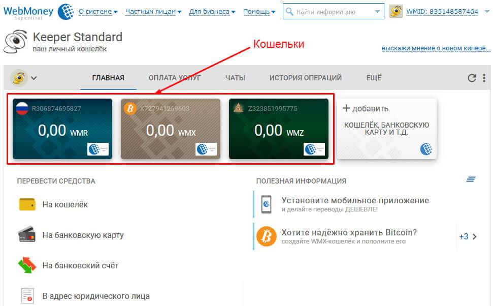 Webmoney аттестат - что это, виды, как получить? (2024)