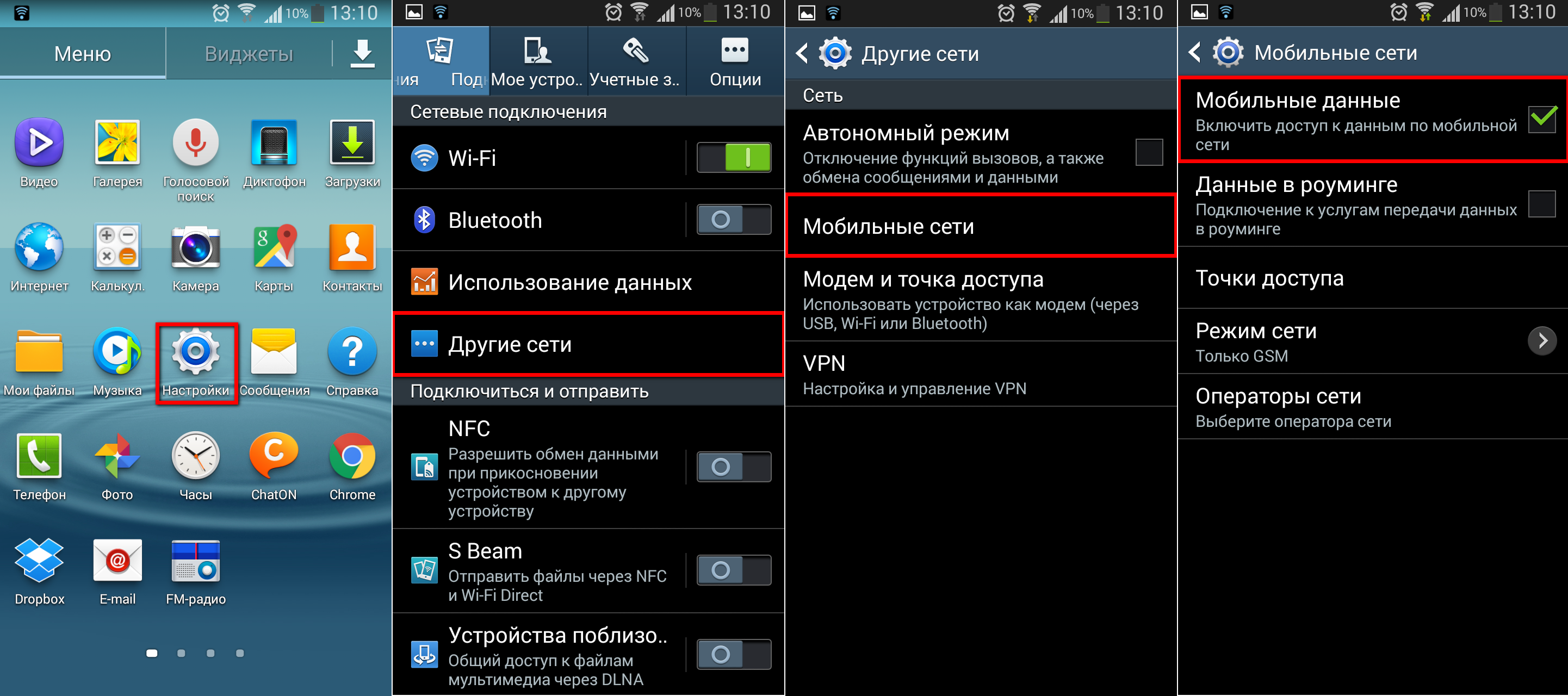 Экономия трафика на смартфоне samsung - что это такое и как его отключить