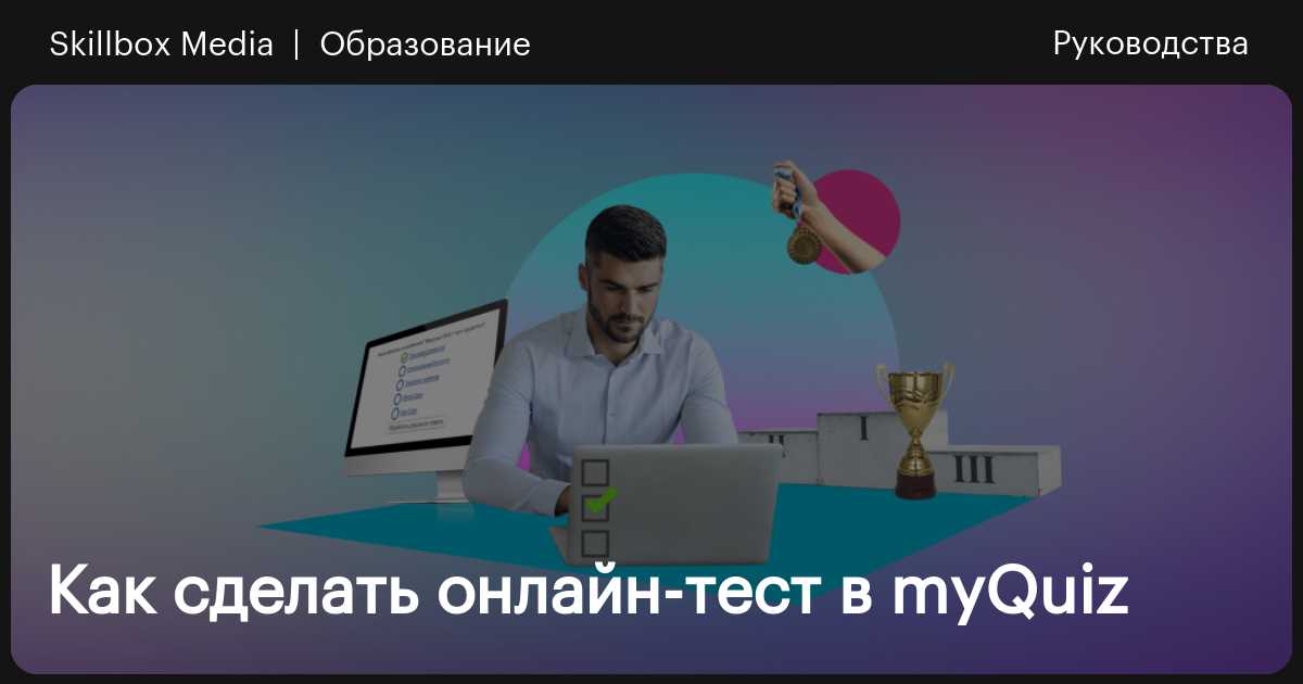 Как сделать тест онлайн в google формах (новая версия)