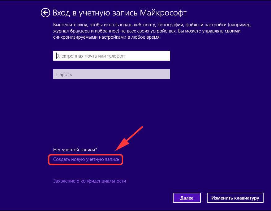 Как отвязать учетную запись skype от учетной записи microsoft?
