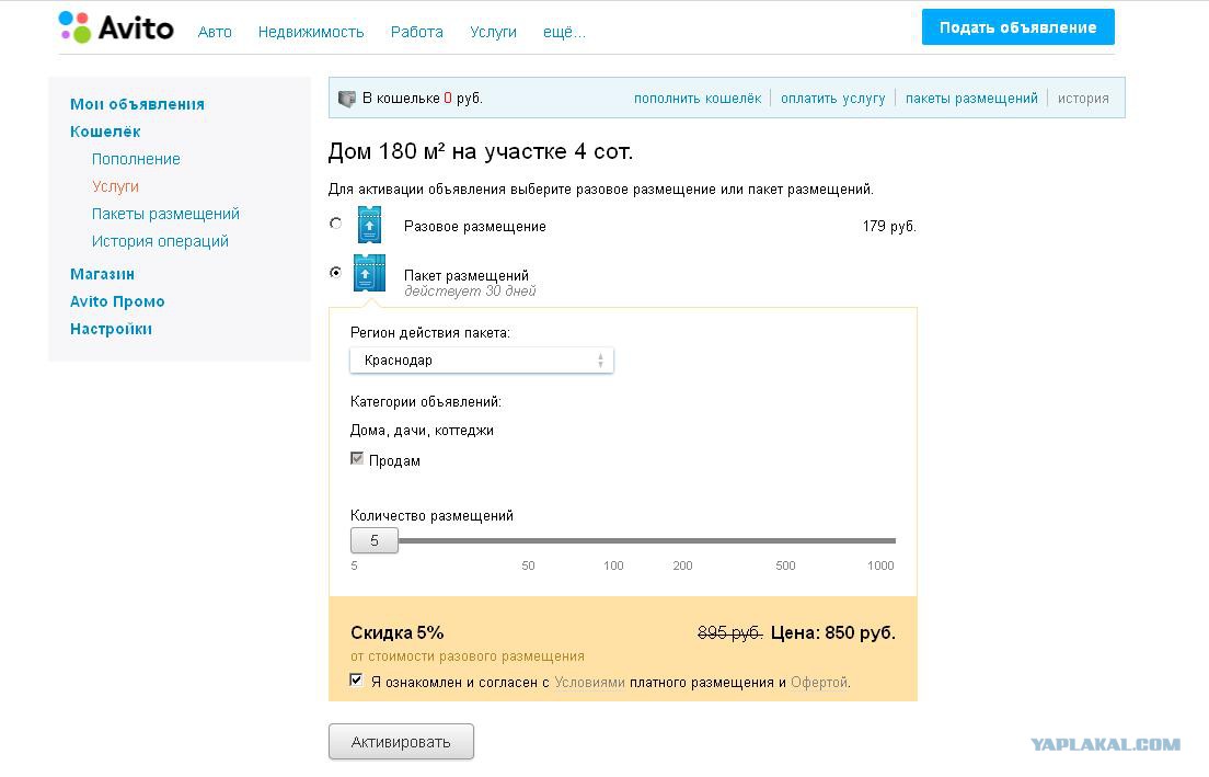 Продвижение объявлений на авито в 2024 году | стратегия от веб-студии mono