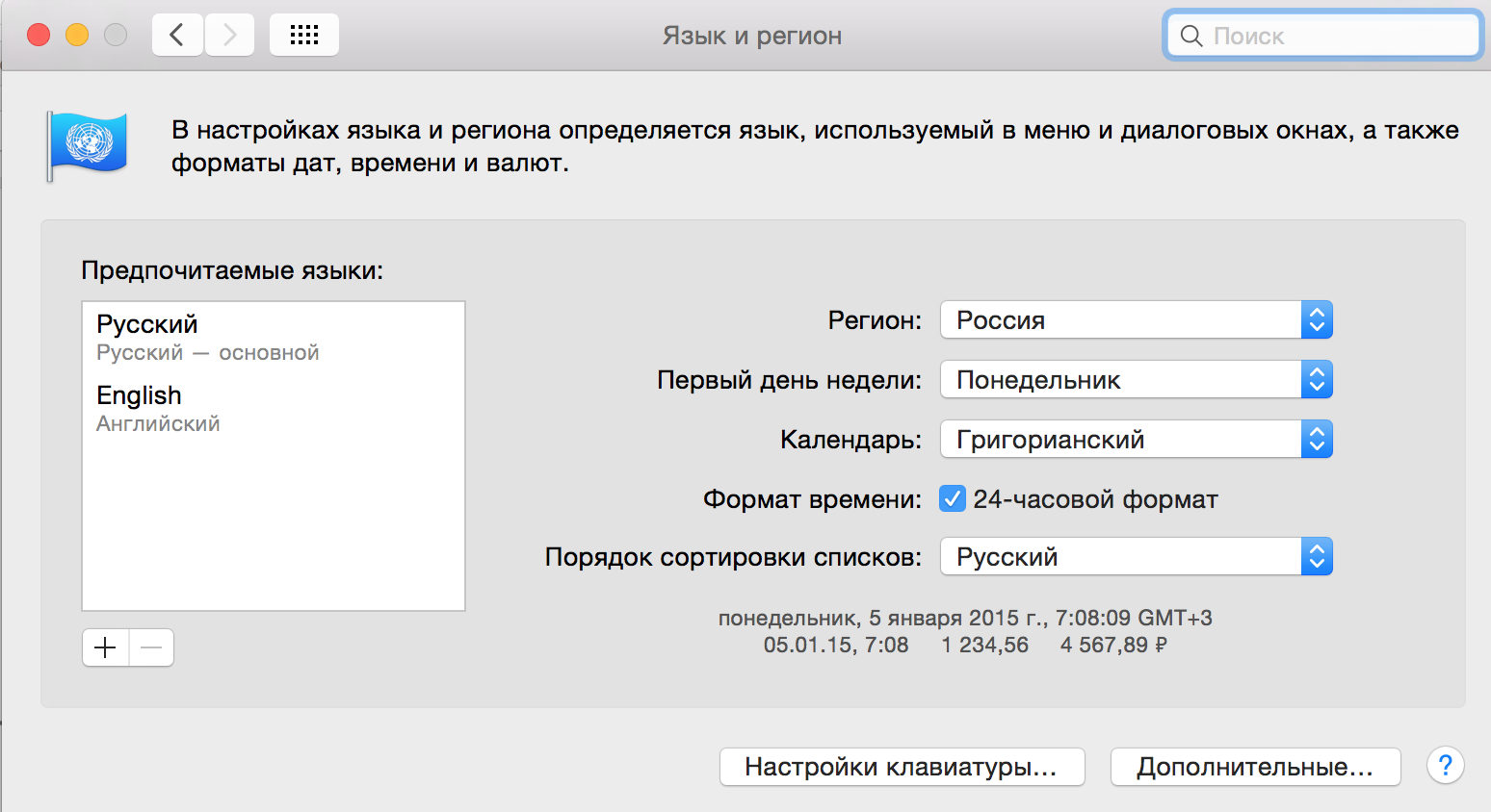 Раскладка клавиатуры происходит со второго раза в macos