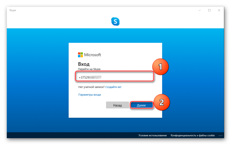 Восстановление потерянных skype контактов