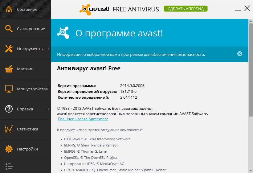 Avast pro antivirus