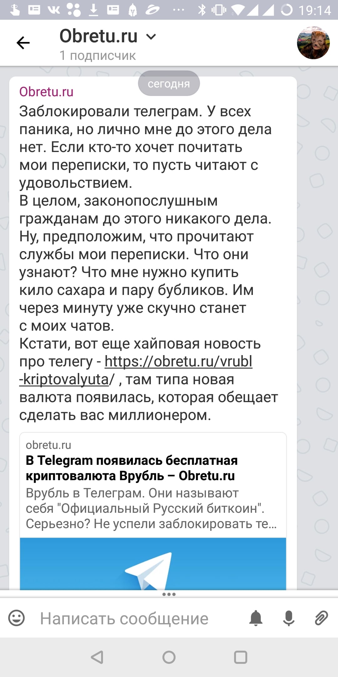 Как понять что тебя внесли в чс и заблокировали в телеграме, как снять бан