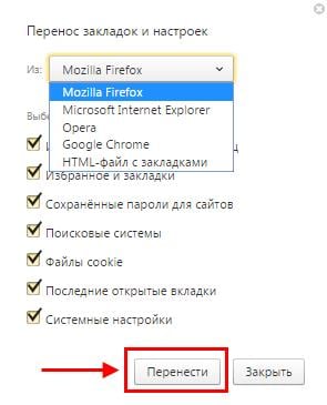 Как перенести firefox на другой компьютер