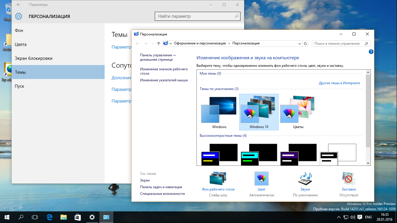 4 программы для установки живых обоев на рабочий стол windows