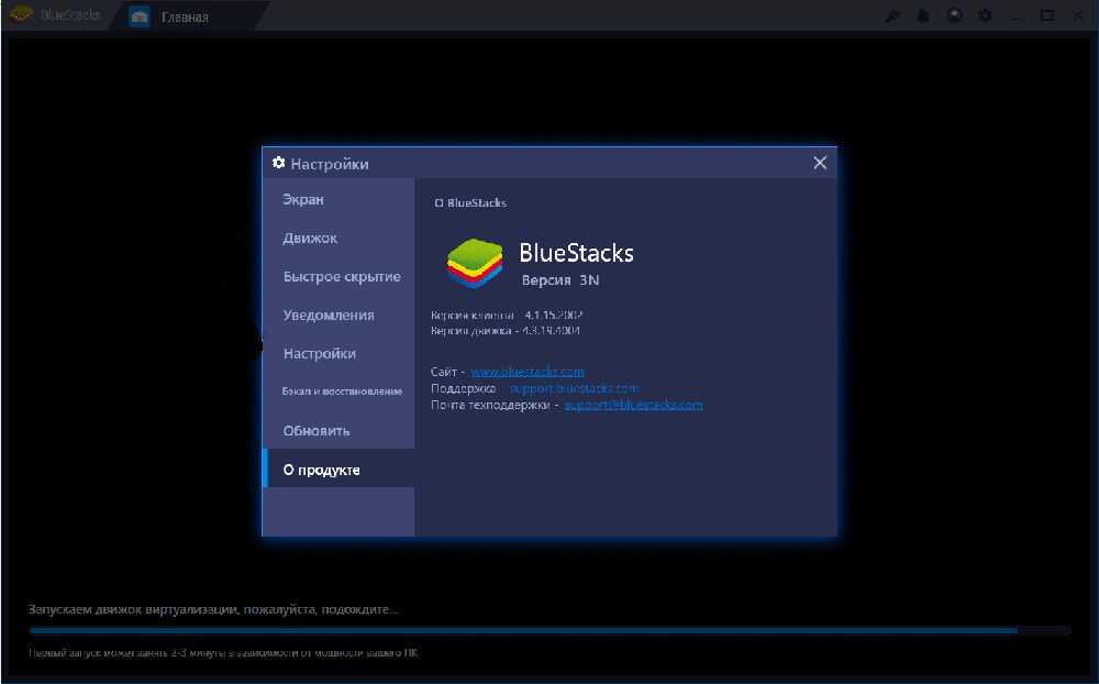 Для того чтобы эмулятор BlueStacks работал корректно, крайне важна его правильная настройка В противном случае его производительность и стабильность будут на низком уровне
