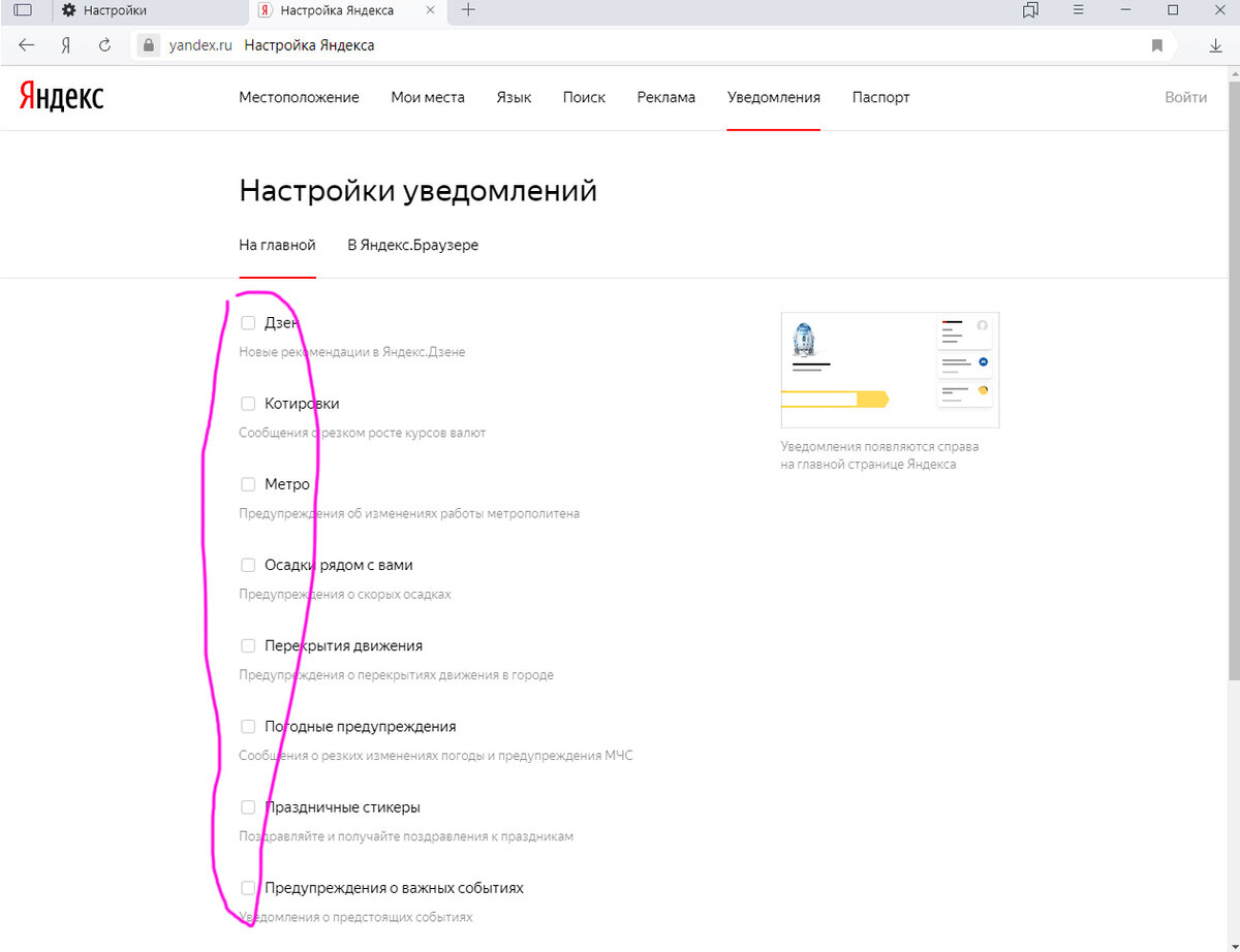 Как в инстаграме включить или отключить уведомления на айфоне в настройках | как включить или отключить звук в инстаграме в айфоне