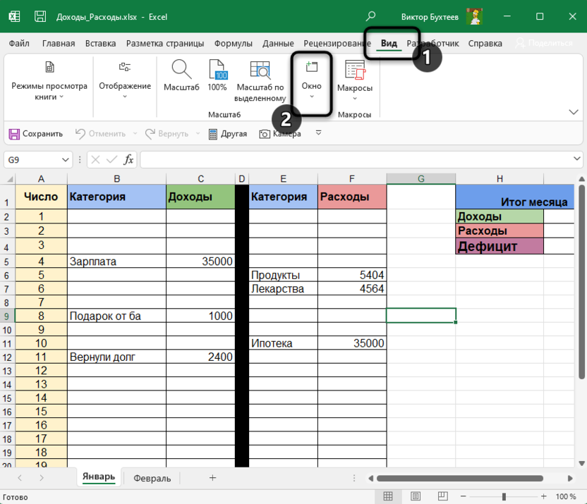 Как закрепить заголовок таблицы excel. заголовок наверху страницы, заголовок из нескольких строк, при печати страницы