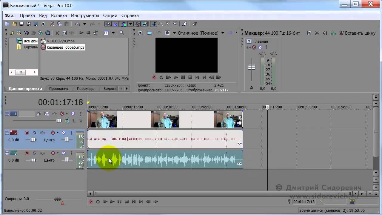 Блог программиста: монтаж видео в sony vegas. обрезка, работа со звуком, наложение эффектов