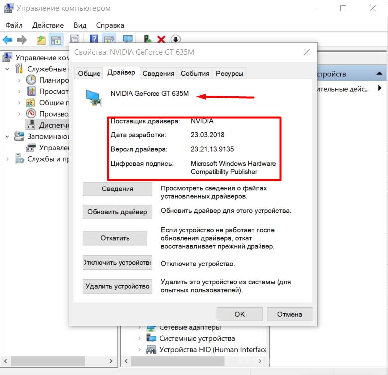 Как откатить драйвер в windows 10