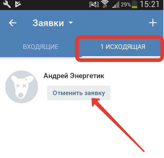Как убрать человека из подписчиков в контакте: навсегда и сразу: способы