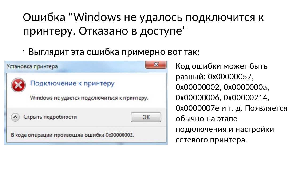 Доступ к которому открывается после. нет доступа к флешке (отказано в доступе): как исправить ошибку
