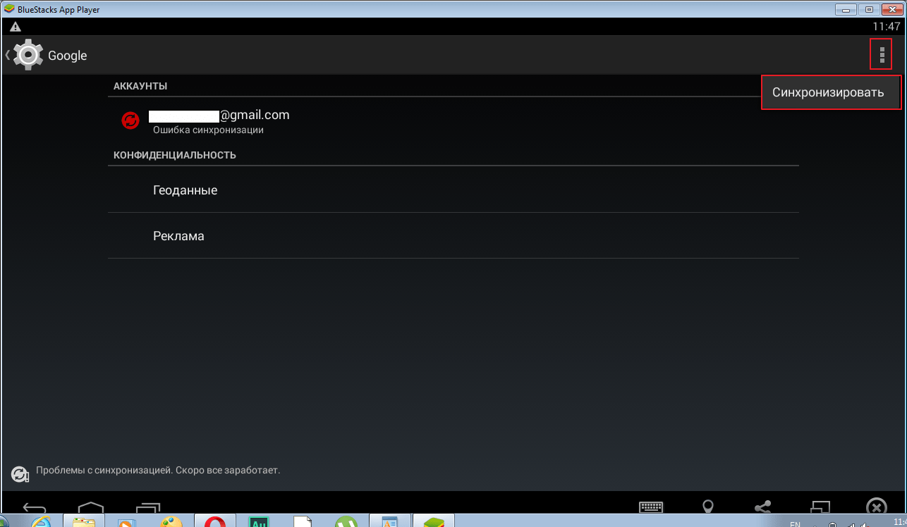 Bluestacks не запускается