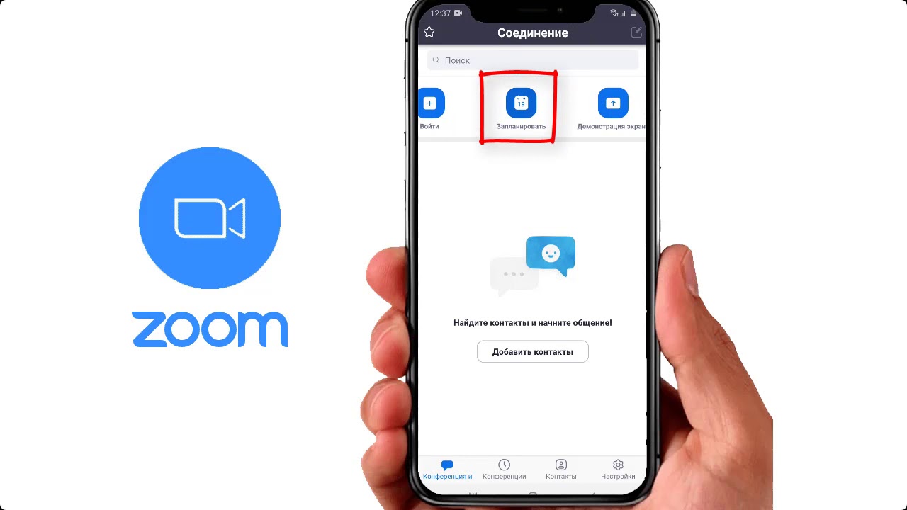 Как пользоваться zoom на телефоне андроид — установка и использование приложения