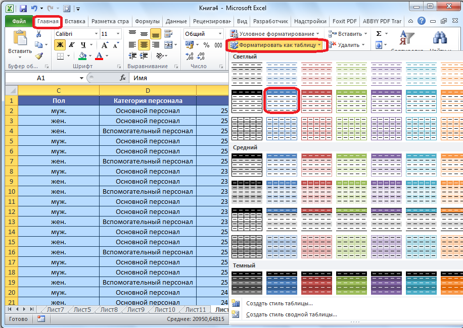 Умные таблицы excel – секреты эффективной работы - statanaliz.info