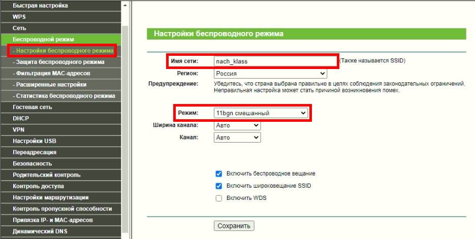 Что делать если на роутере tp-link слетели настройки