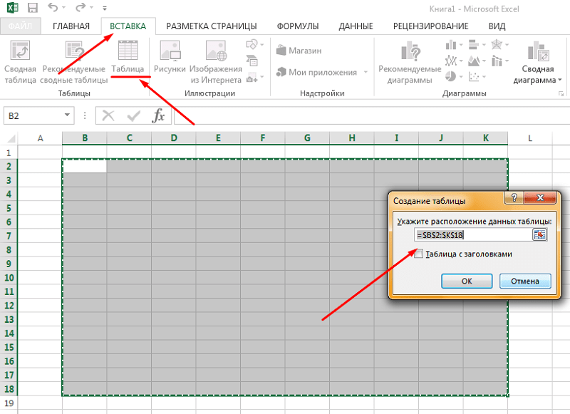 Как работать в excel с таблицами – база знаний timeweb community