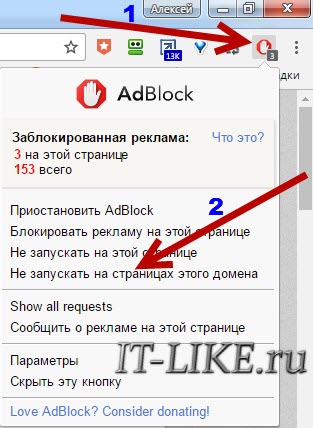 Как отключить adblock в яндекс.браузере, опере, гугл хром, mozilla firefox, выключение адблок для конкретного сайта, временное и полное