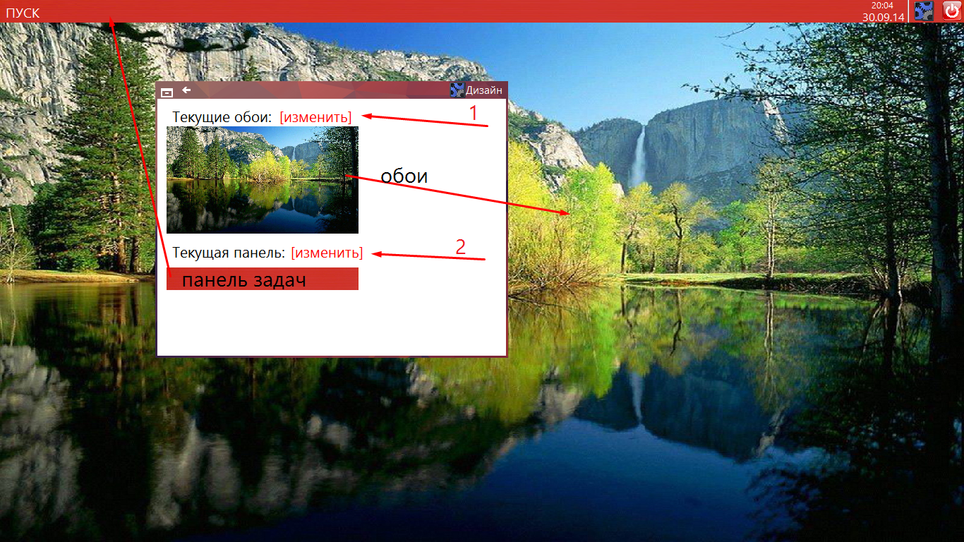 Как установить gif в качестве фона на windows 7 и 10