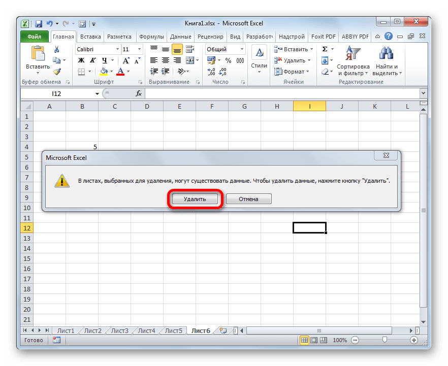 Как убрать количество страниц в excel – помогла ли вам эта статья