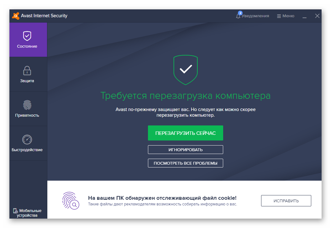 Как исправить avast, не открывающийся в windows?