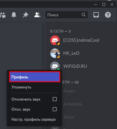 Пустой ник в дискорде. Невидимый цвет в дискорде. Невидимый символ в дискорде. Невидимый ник Дискорд. Как поставить Невидимку в дискорде.