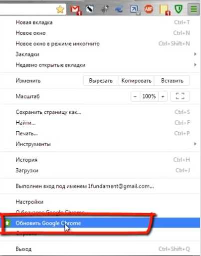 Как обновить браузер google chrome до последней версии