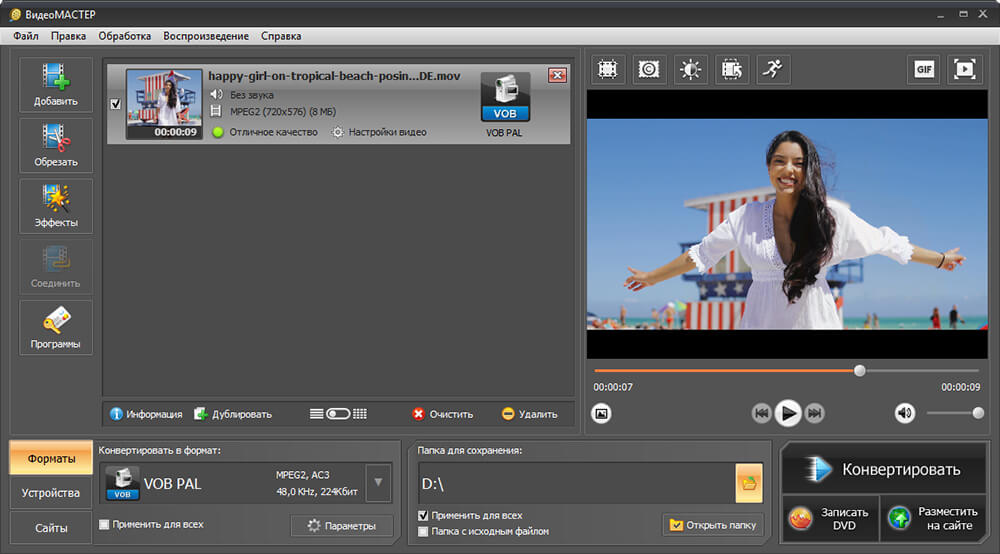 Best free vob player download