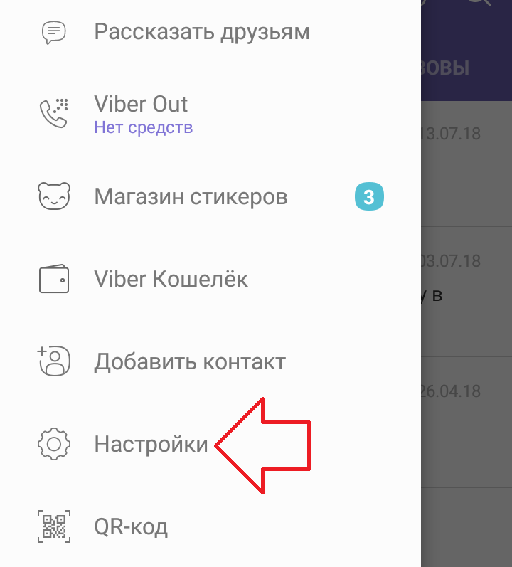 Создание секретных чатов и групп в мессенджере viber. можно ли открыть и прочитать сообщения секретного чата viber — подробная методика