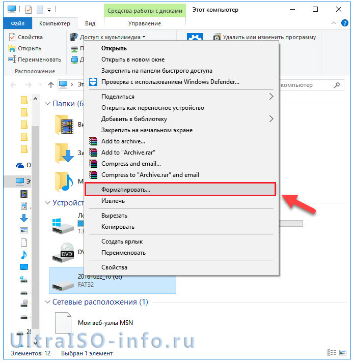 Почему ultraiso выводит ошибку "неизвестный формат образа" и как ее исправить
