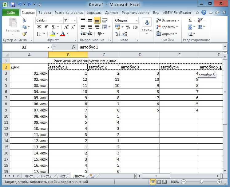Как пронумеровать столбцы в excel