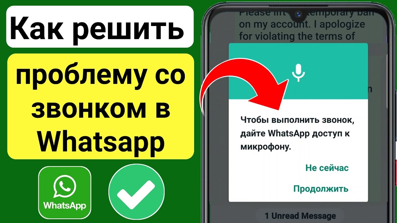 Как поставить пароль на ватсап: защищаем приложение. установка пароля на открытие whatsapp для android