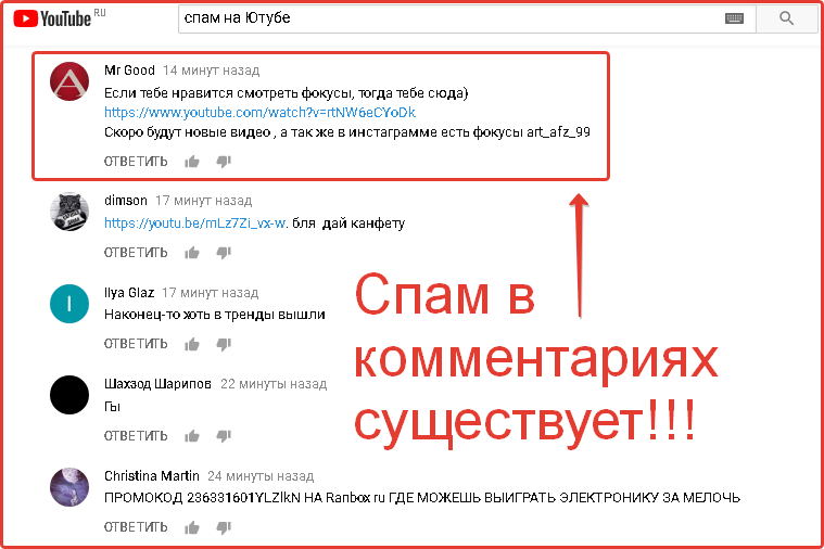Почему в youtub пропали комментарии под видео в 2024 — как решить проблему на телефоне и пк