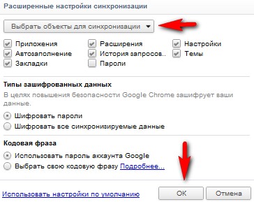 Профиль в браузере google chrome