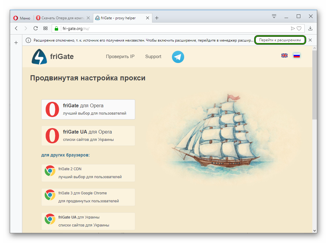 Расширение для оперы рутрекер