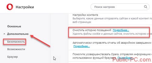 Что предпринять, если opera не открывает страницы https