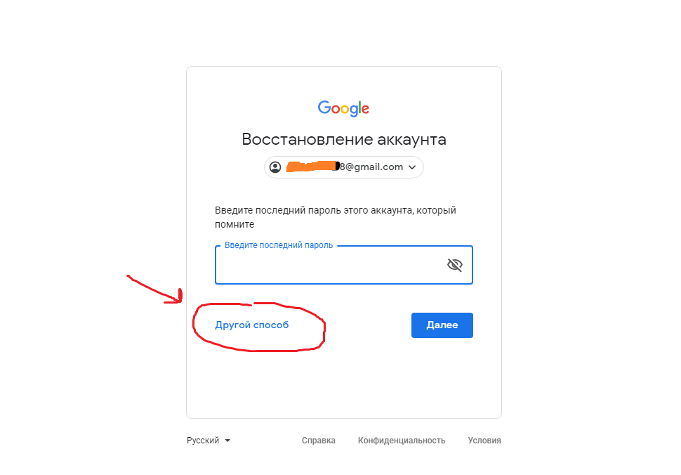 Инструкция по восстановлению аккаунта google