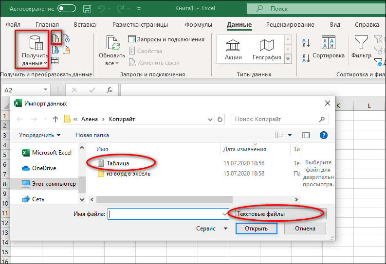 Как из диаграммы excel создать графический файл либо экспортировать ее в word или powerpoint