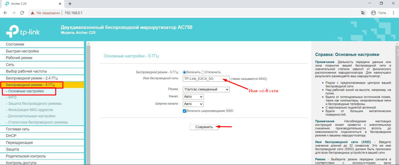 Перепрошивка роутера tp-link