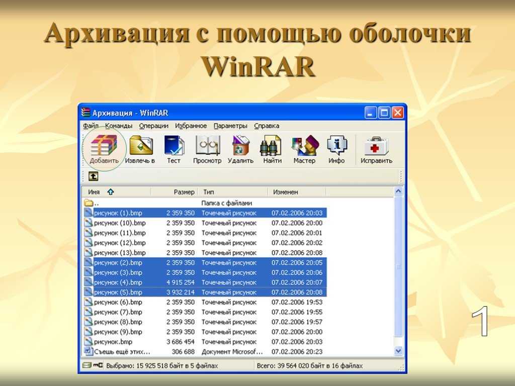 Для максимального сжатия файла в архив понадобится использоваться специальное программное обеспечение, выставив подходящие для создания архива настройки
