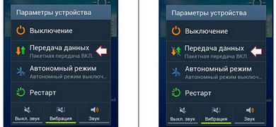 Как отключить интернет на самсунге: самостоятельное отключение или с помощью оператора