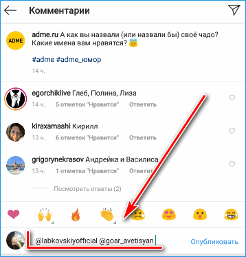 Сделать упоминание в вк. как в записи "вконтакте" отметить человека: простые способы