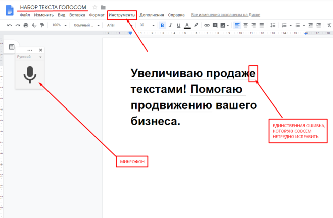 Как обновить микрофон на ноутбуке. как включить и настраивать микрофон на ноутбуке