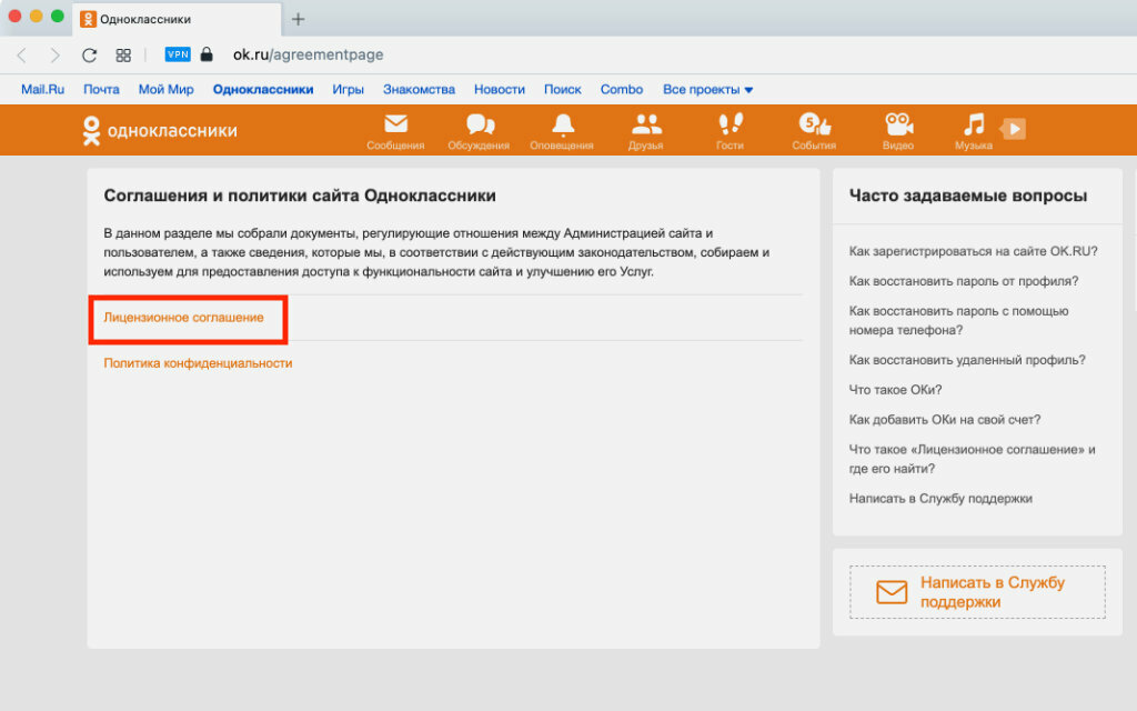 Как выйти из одноклассников на телефоне – 2 пошаговые инструкции