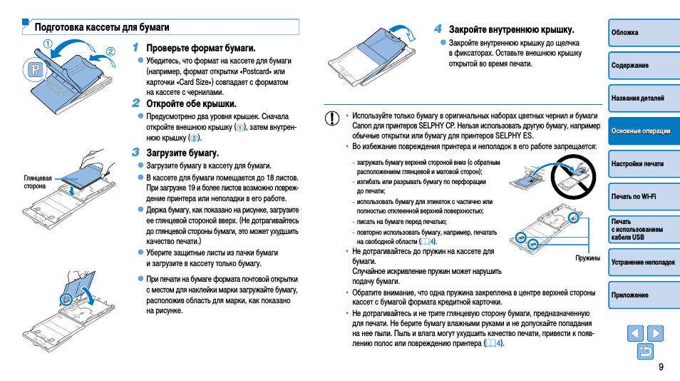 Как настроить принтер canon