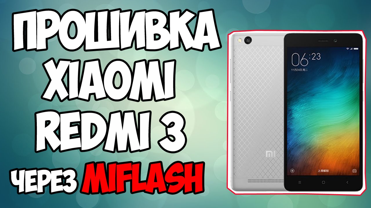 Режимы recovery и fastboot на xiaomi. как зайти в них и выйти? - miui | faqpda.ru