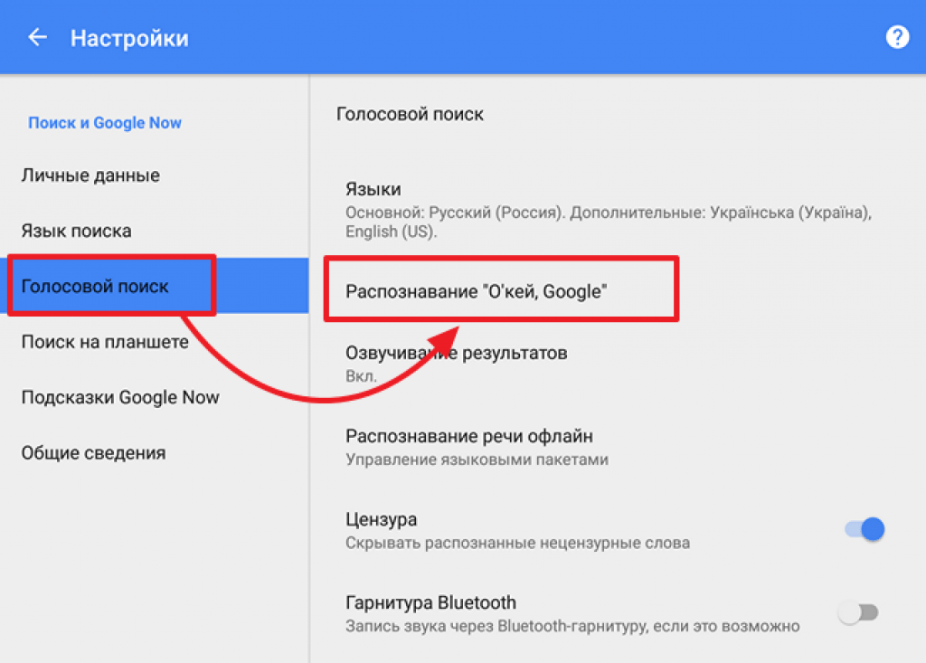 Изменить имя google home (слово для пробуждения), голос, акцент, пол