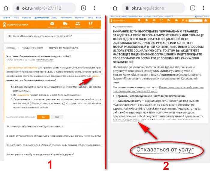 Как удалить ненужные игры в одноклассниках. как заблокировать игры в одноклассниках
